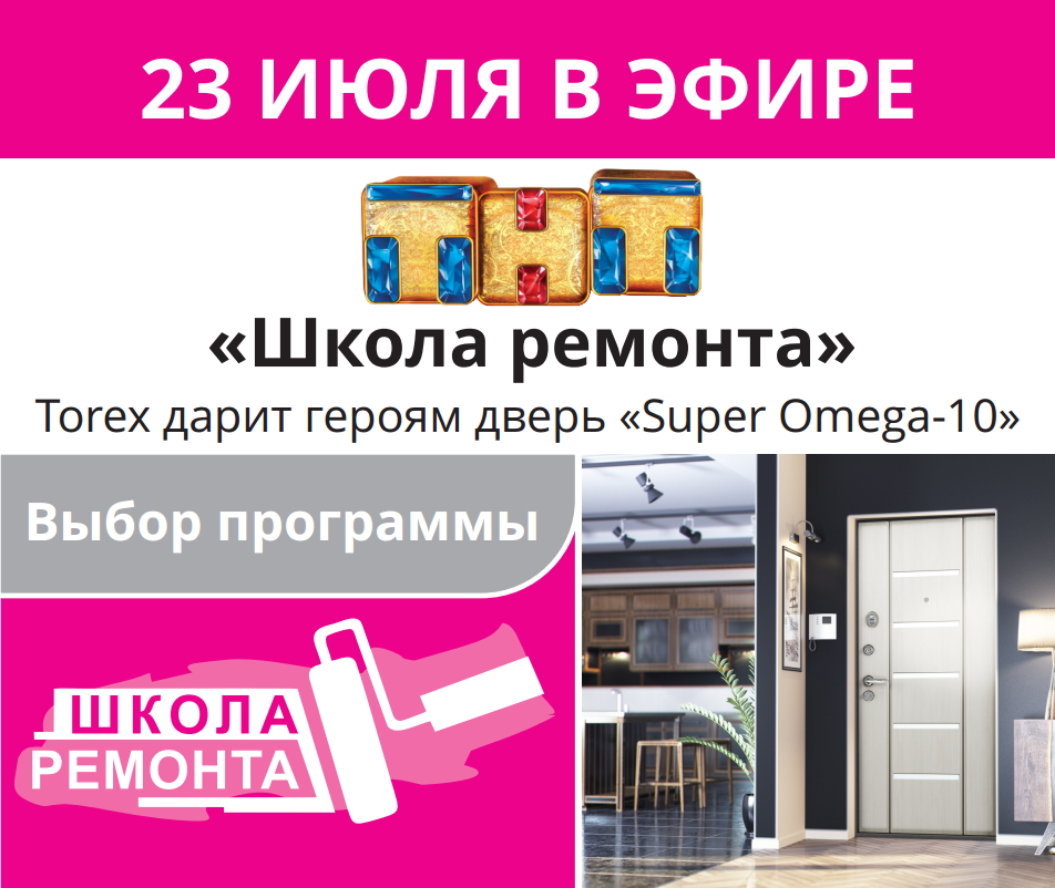 торекс дарит
