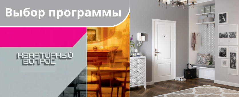 Ultimatum Next квартирный вопрос и сменные панели двери
