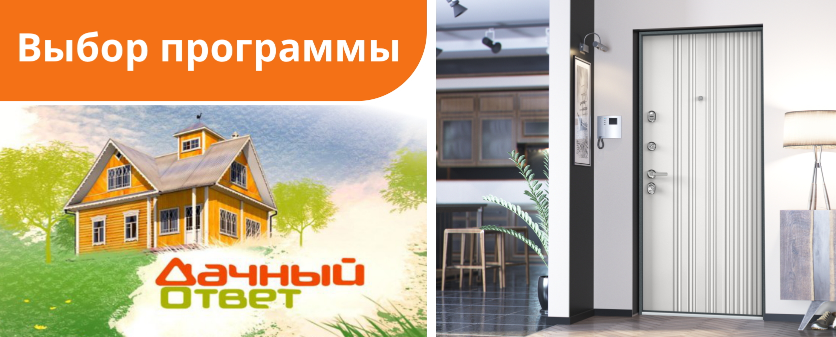 дачный ответ на нтв