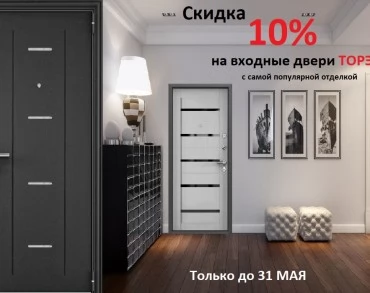 Скидка на Delta Pro и Delta 100