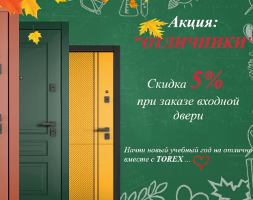 На старт, внимание... ПЯТЬ!