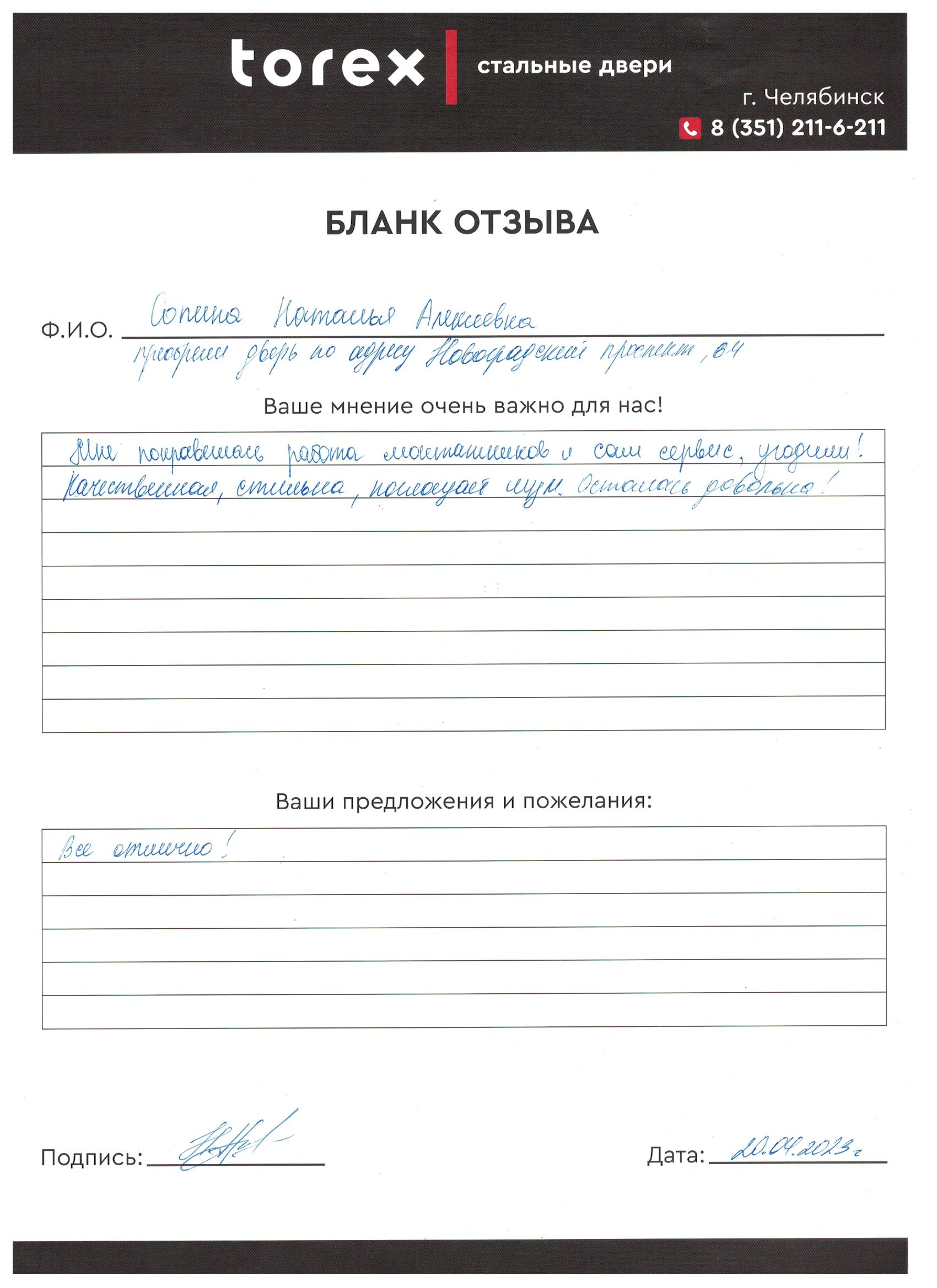 входная дверь X7 PRO с зеркалом