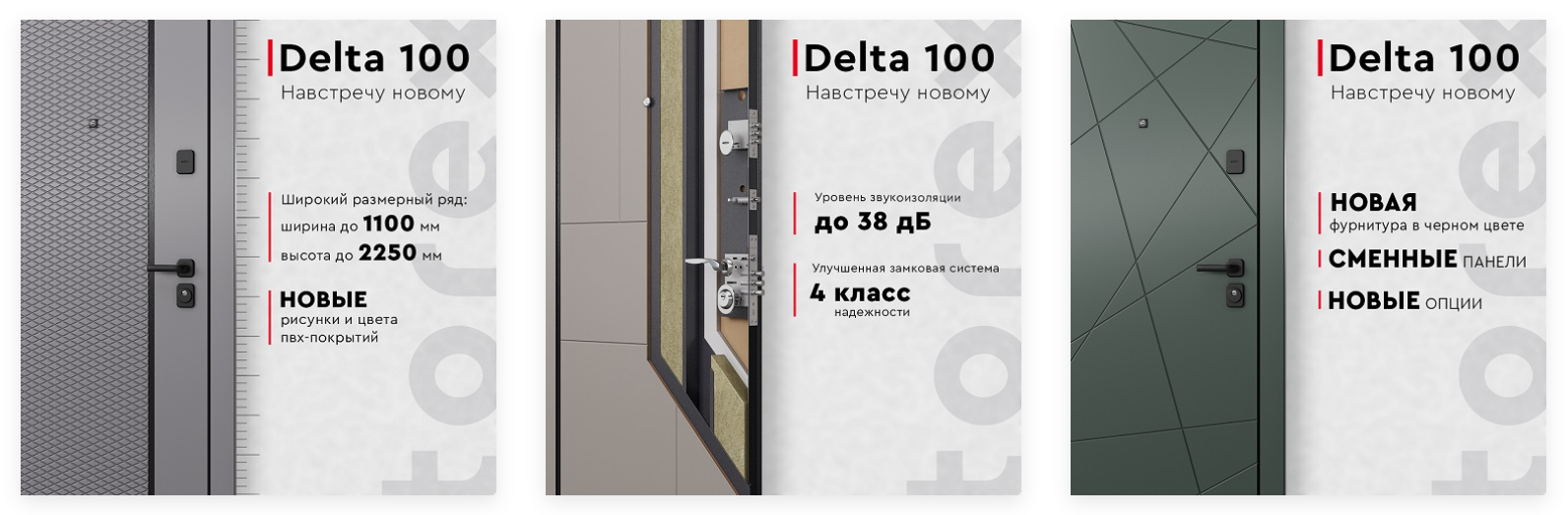 модель Delta 100