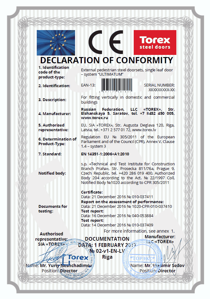 Европейский сертификат качества